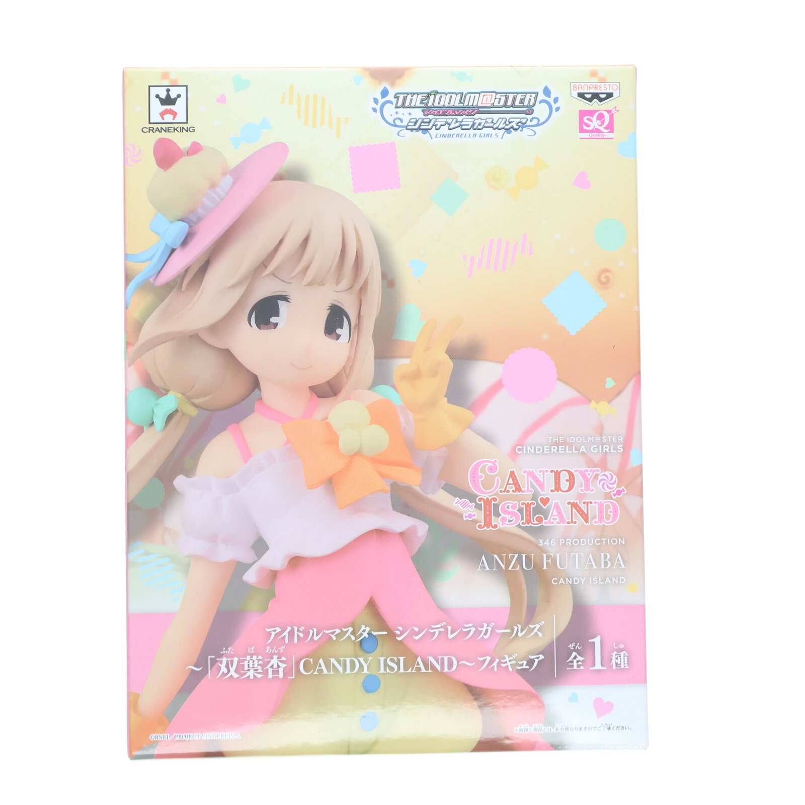 楽天市場】アイドルマスター シンデレラガールズ 双葉杏 なまけもの