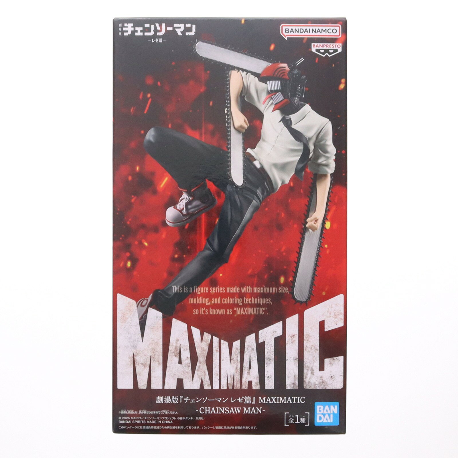 楽天市場】チェンソーマン（ブランドバンプレスト）の通販
