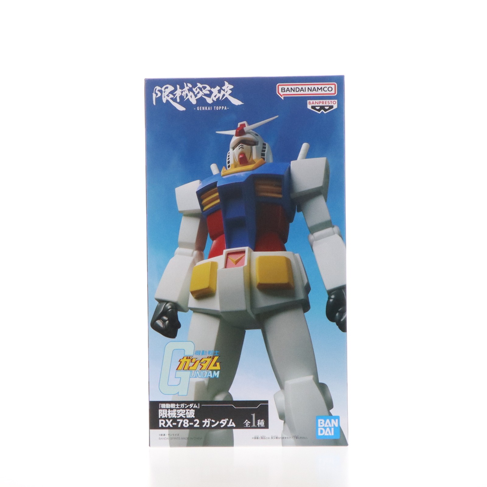 楽天市場】ガンダム フィギュア（ブランドバンプレスト