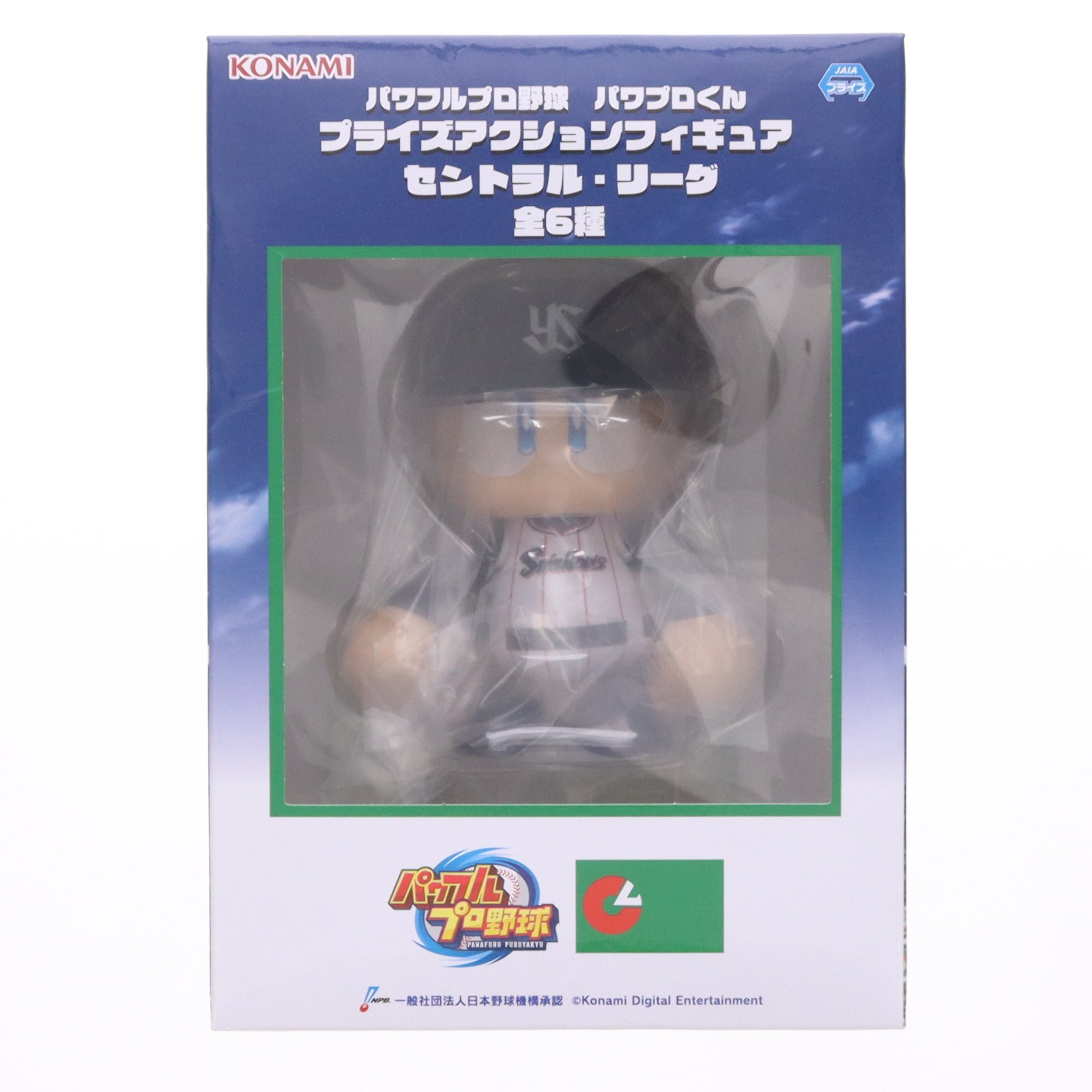 楽天市場】パワプロくん プライズアクションフィギュア セントラルの通販