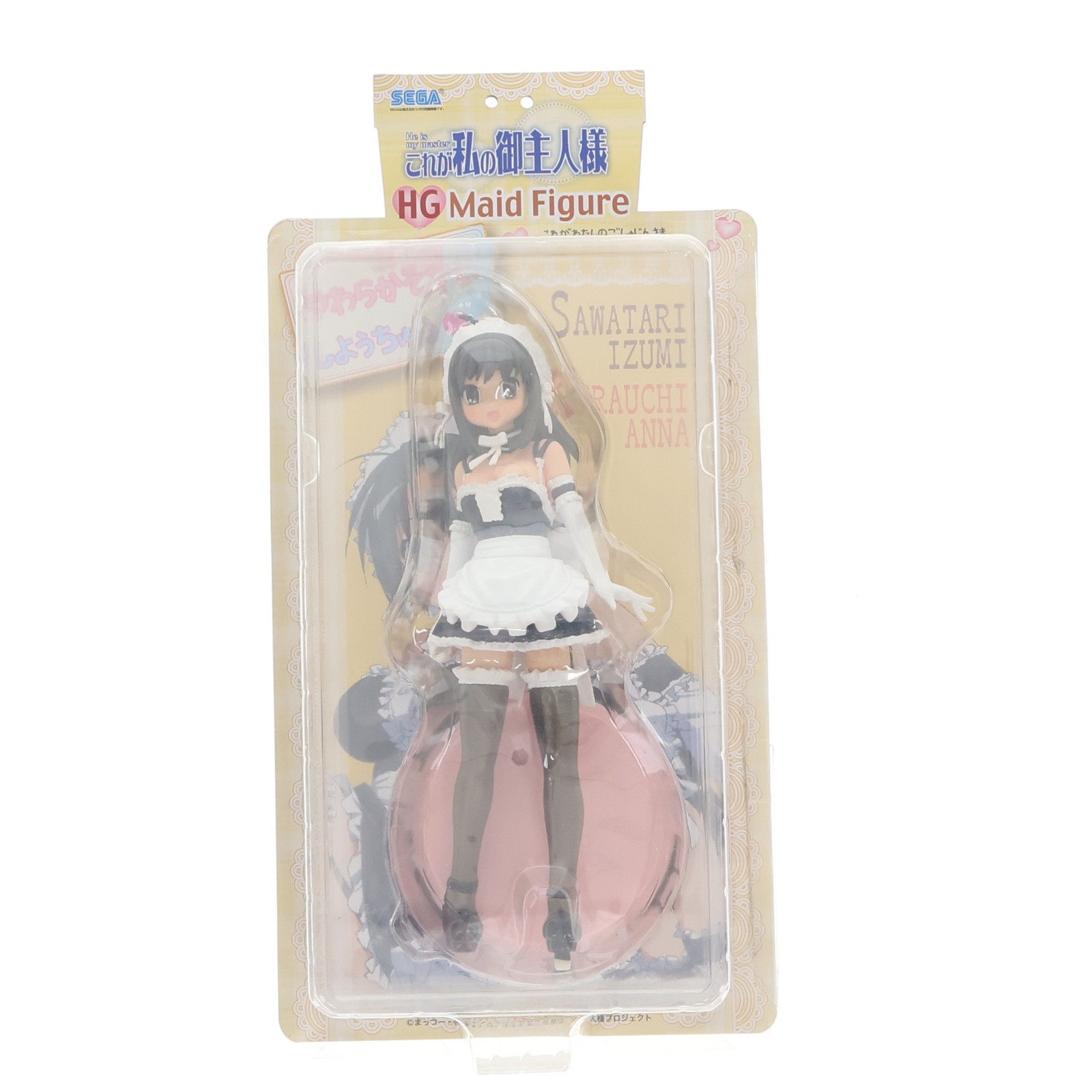 【中古】[FIG] 倉内安奈(くらうちあんな) これが私の御主人様 ハイグレードメイドフィギュア プ ...