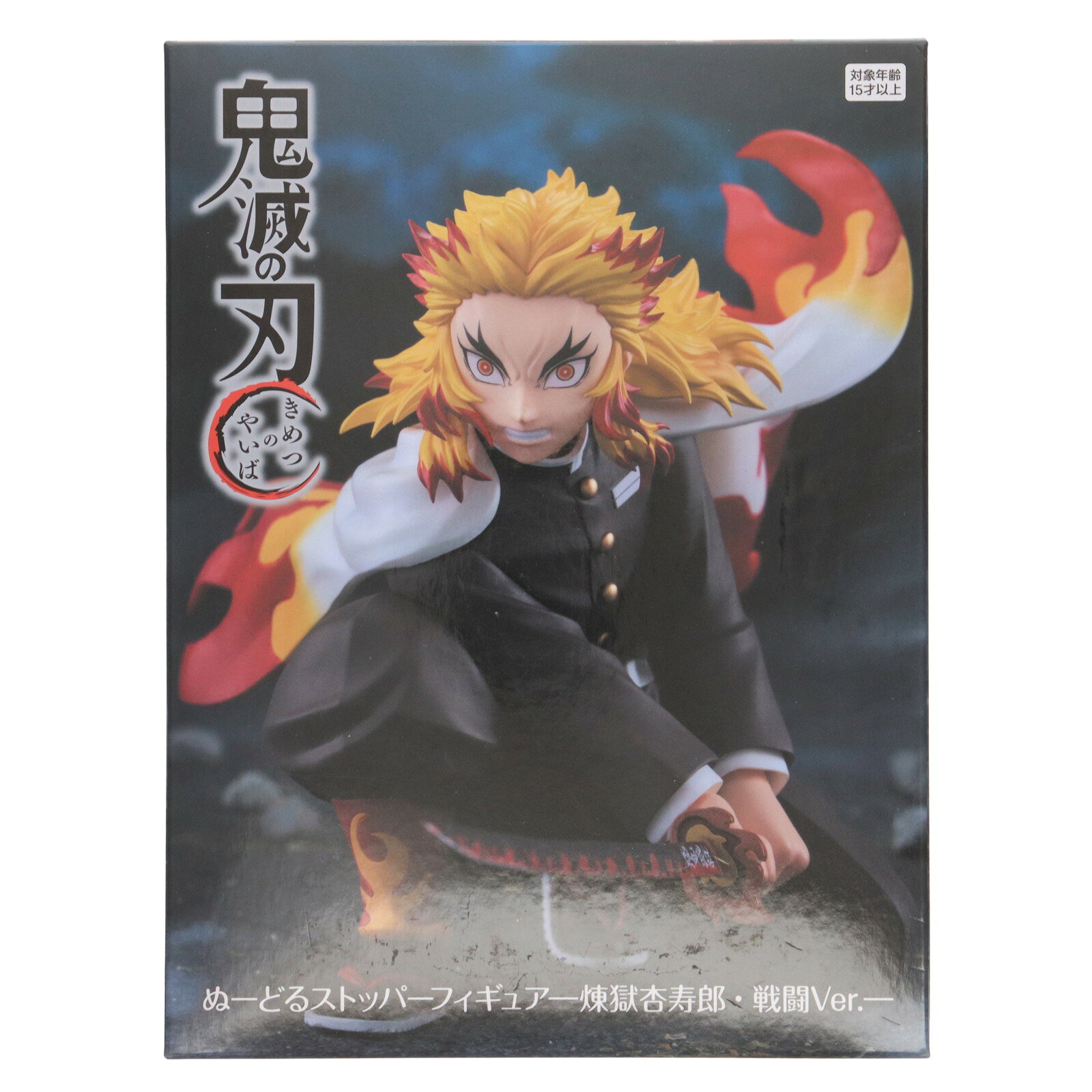 【中古】[FIG] ラウンドワン限定 煉獄杏寿郎(れんごくきょうじゅろう) 鬼滅の刃 ぬーどるストッパーフィギュア-煉獄杏寿郎・戦闘Ver.- プライズ(AMU-PRZ20132) フリュー(20250720)