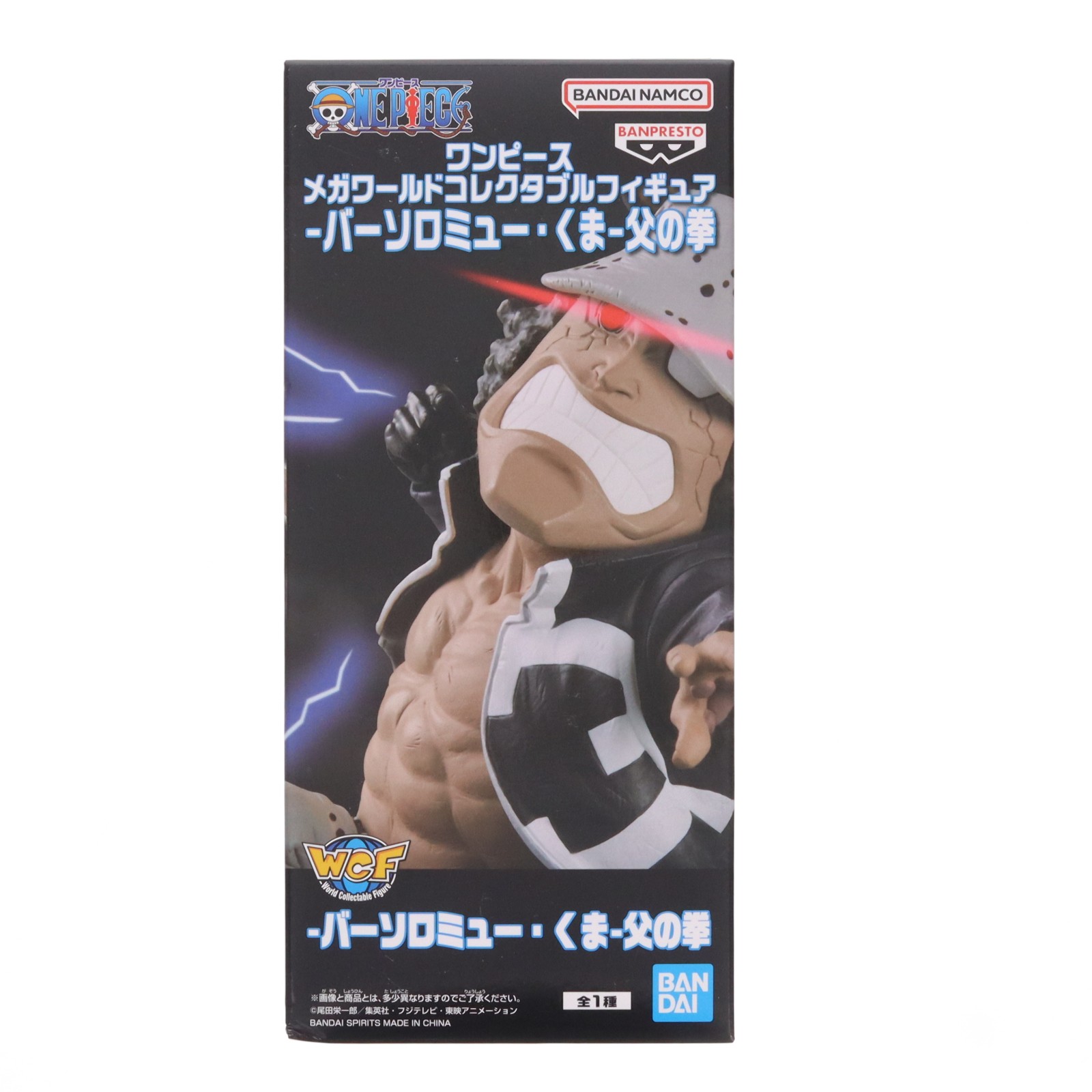 楽天市場】フィギュアーツZERO バーソロミュー・くまの通販