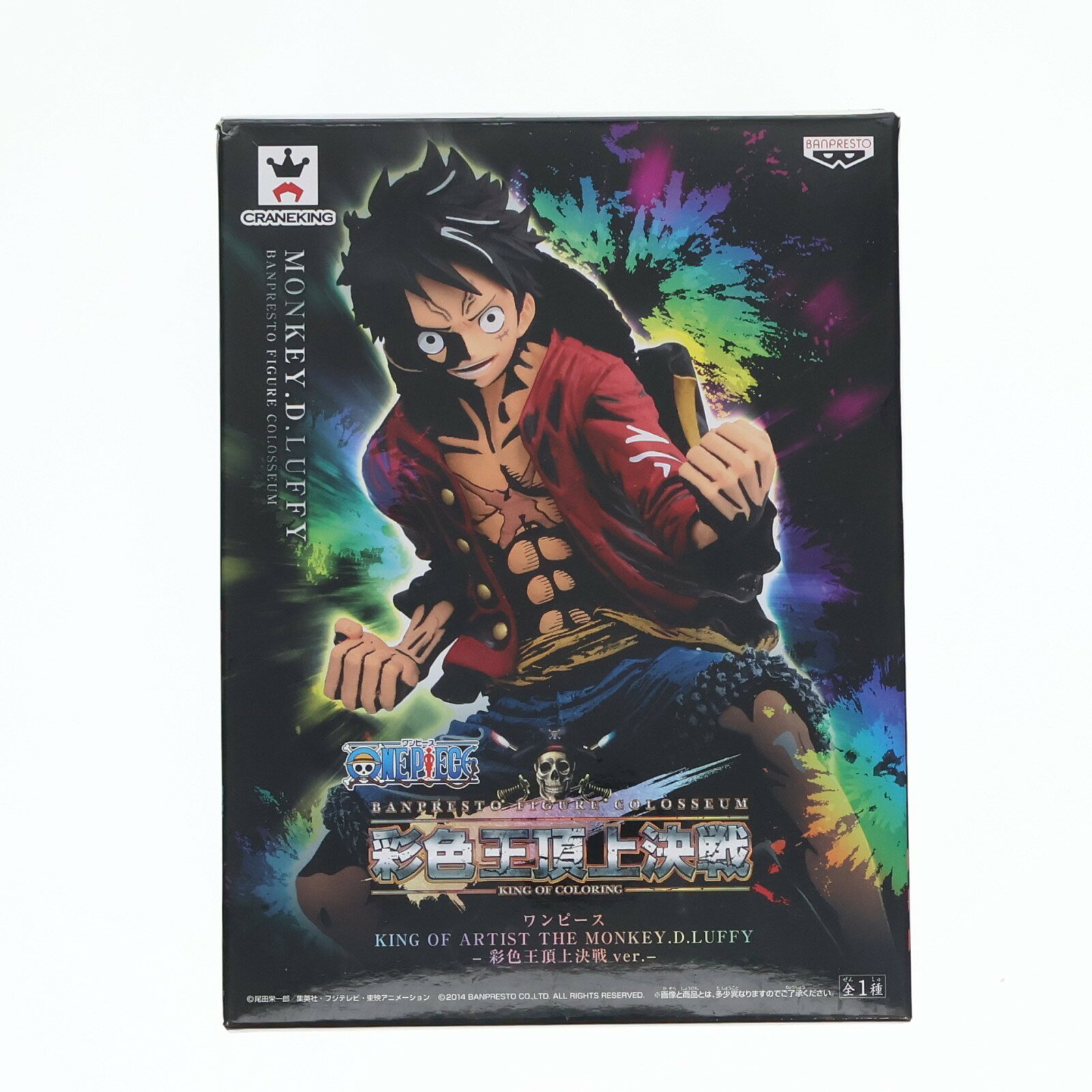 【中古】[FIG] モンキー・D・ルフィ ワンピース KING OF ARTIST THE MONKEY.D.LUFFY-彩色王頂上決戦ver.- ONE PIECE フィギュア プライズ(49560) バンプレスト(20150409)