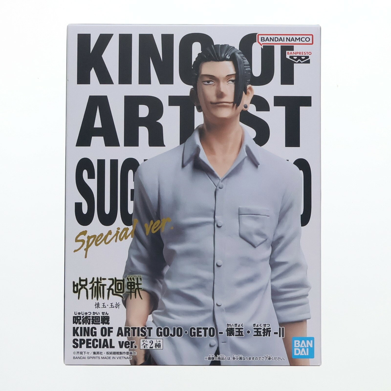 【中古】[FIG] 夏油傑(げとうすぐる) 呪術廻戦 KING OF ARTIST GOJO・GETO-懐玉・玉折-II SPECIAL ver. フィギュア プライズ(2856240) バンプレスト(20260903)