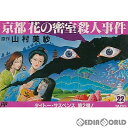 【中古】【表紙説明書なし】[FC]京都 花の密室殺人事件 山村美紗サスペンスシリーズ(19890211)