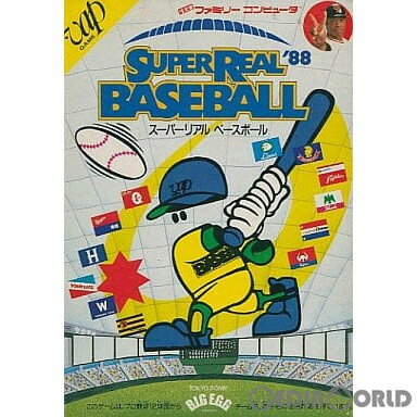 【中古】【表紙説明書なし】[FC]スーパーリアルベースボール(SUPERREAL BASEBALL)(19880730)