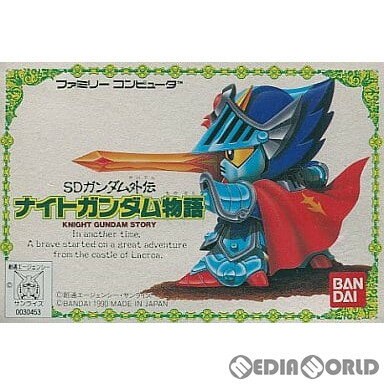 【中古】【表紙説明書なし】[FC] SDガンダム外伝 ナイトガンダム物語 バンダイ (19900811)