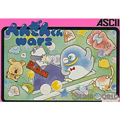 【中古】【表紙説明書なし】[FC] ぺんぎんくんWARS(ウォーズ) アスキー (19851224)