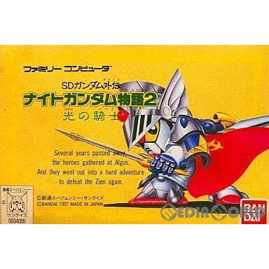 【中古】【表紙説明書なし】 FC SDガンダム外伝 ナイトガンダム物語2 光の騎士(19911012)