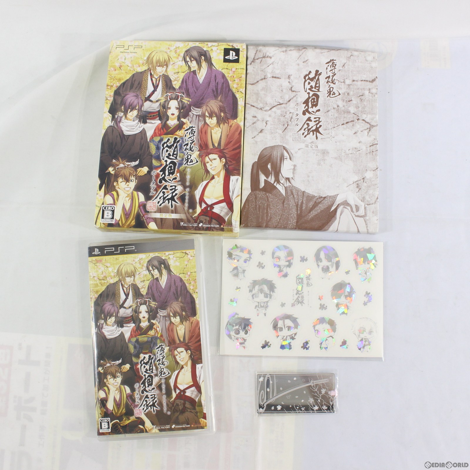 【中古】【訳あり】[PSP]薄桜鬼 随想録 ポータブル 限定版(20100826)