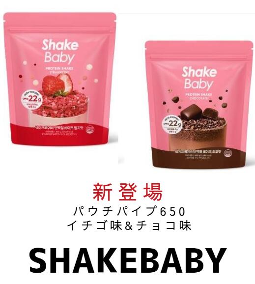 楽天市場】シェイクベビー プロテイン イチゴの通販