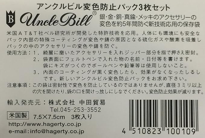 ���󥯥�ӥ롦�ѿ��ɻߥѥå�3�祻�å�