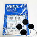 【アクセルガード】アクセルガードジェル MEDICA EMS Pad ラウンド（3.2cm丸型）サイズ【パーフェクト4000／パーフェクト4500／EMSパッド／粘着パッド／トレリート／シェイプビート】【メール便OK】