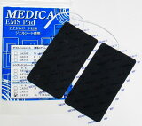 ڹʼ ȴۡڥ륬 ߴۥХ塼 MEDICA EMS Pad LL(7.5cm10cm) 2ڥѡե4000ѡե4500EMSѥåɡǴѥåɡȥ꡼ȡץӡȡۡڹǽEMSбۡڥ᡼OK