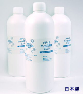 【除菌】メディカウイルス除菌ミスト 詰替用ボトル3本セット（500ml詰替用3本）【日本製】【宅配便のみ・送料無料】