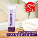 【62h限定】20%OFF バブルマスククレンザー 100g 韓国製 泡 クレンジング 洗顔フォーム 美容液 無添加 バブルクレンジング 敏感肌 保湿 CICA ビタミンC 毛穴ケア w 洗顔不要 泡パック クレンジングジェル 韓国コスメ 泡クレンジング ダブル洗顔不要