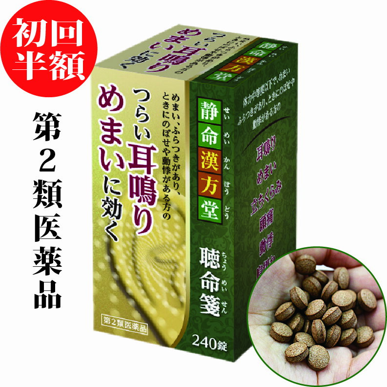 【第2類医薬品】命の母A(84錠×2個) [ゆうパケット・送料無料] 「YP10」