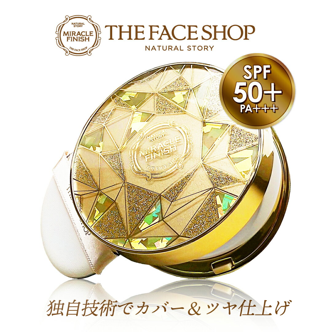 THE FACE SHOP ザ フェイスショップ CCインテンスカバークッションEX SPF50 PA ゴールドパッケージ カバー力抜群のクッションファンデ 単品