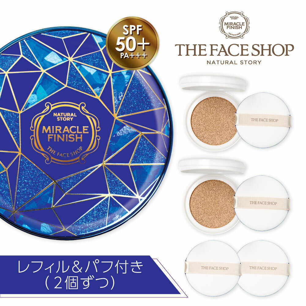 【フェイスショップ THE FACE SHOP】クッションファンデセット CCインテンスカバークッションEX シャインブルー レフィル（詰め替え用）2個 専用パフ2枚 カバー力抜群 ツヤ肌仕上げ［SPF50 PA ］