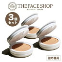 ＼G.Wセール★10％OFF／【3個セット】THE FACE SHOP ザフェイスショップ CCインテンスカバークッションEX レフィル（詰め替え用）［SPF50 PA ］ クッションファンデ カバー力抜群 ツヤ肌仕上げ