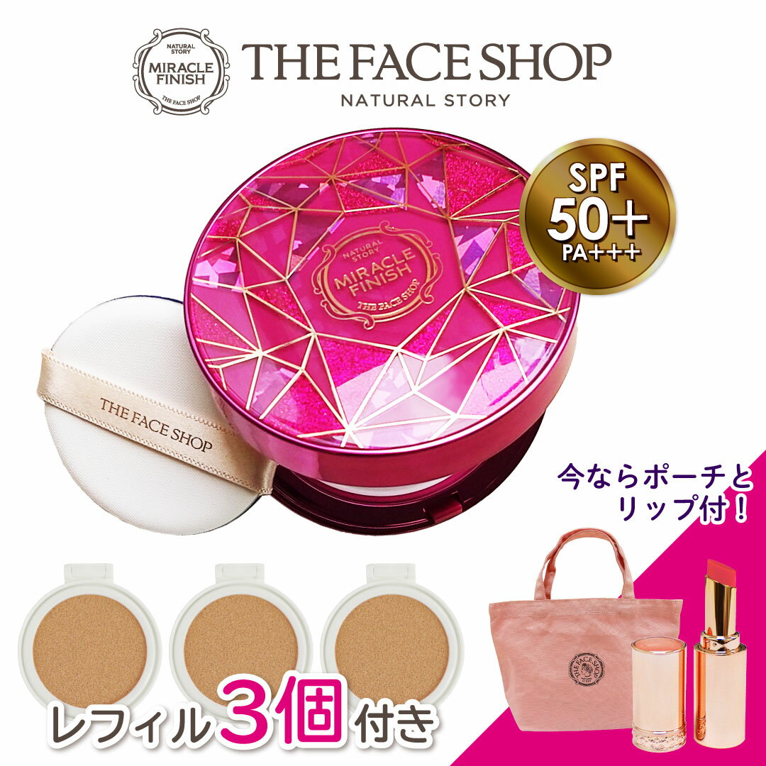 フェイスショップ クッションファンデ セット THE FACE SHOP CCインテンスカバークッションEX [本体とレフィル3個にパフ3枚] YEHWADAMリップとミニトート付き 〈ローズバイオレット〉カバー力 ツヤ肌 韓国コスメのサムネイル