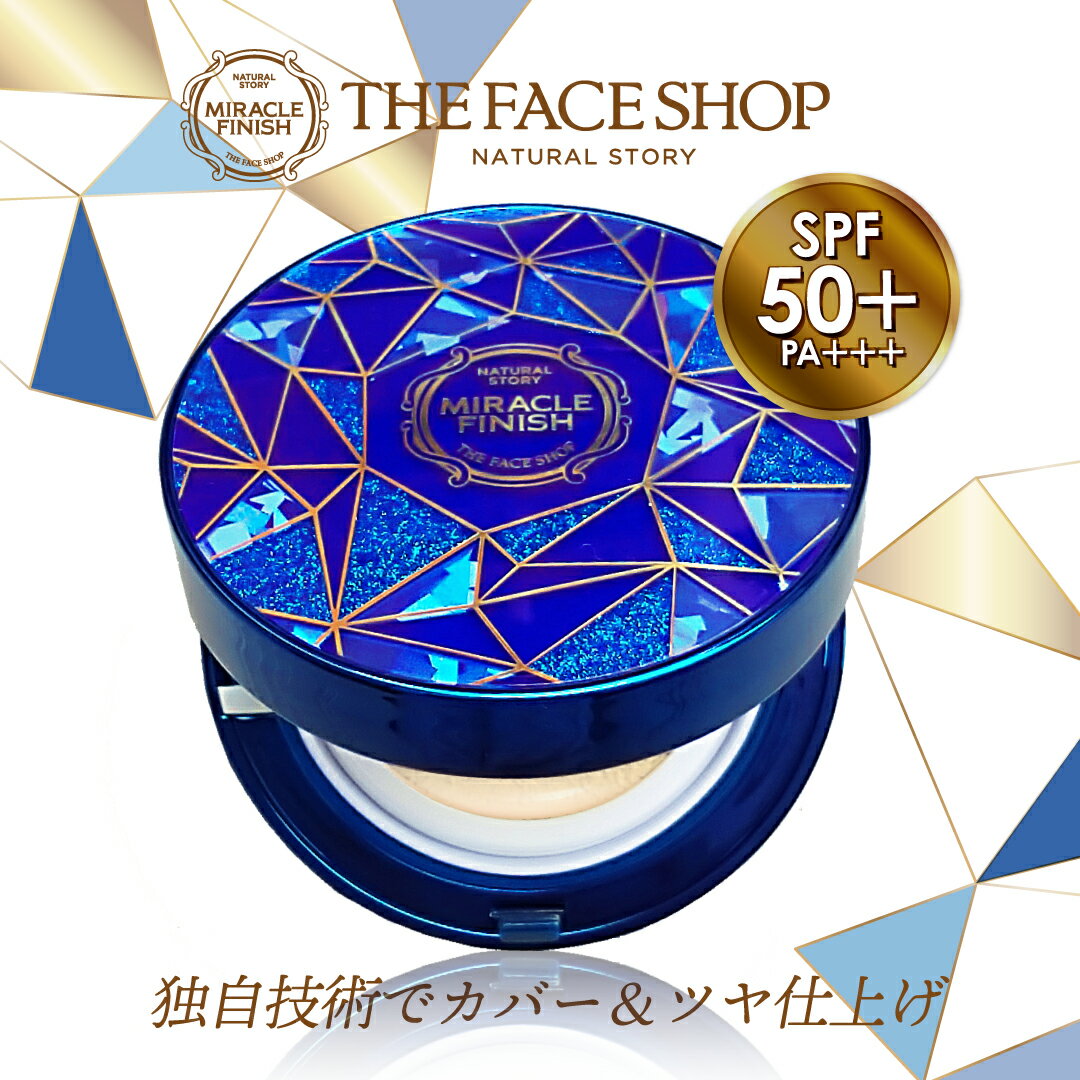 THE FACE SHOP ザ フェイスショップ CCインテンスカバークッションEX SPF50 PA シャインブルーパッケージ カバー力抜群のクッションファンデ 単品