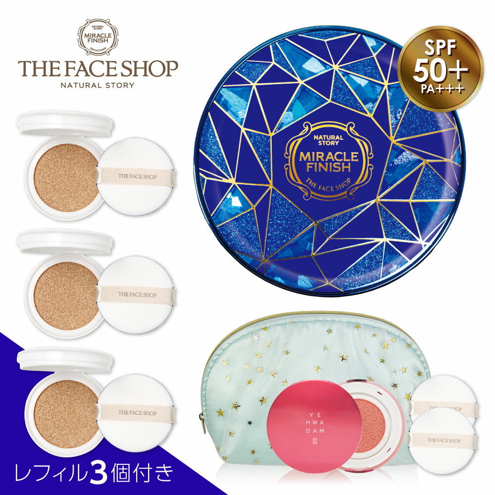 【お得な フェイスショップ クッションファンデセット】 THE FACE SHOP CCインテンスカバークッションEX [本体とレフィル3個にパフ2枚] 〈シャインブルー〉YEHWADAMクッションチークとチュールポーチ付き