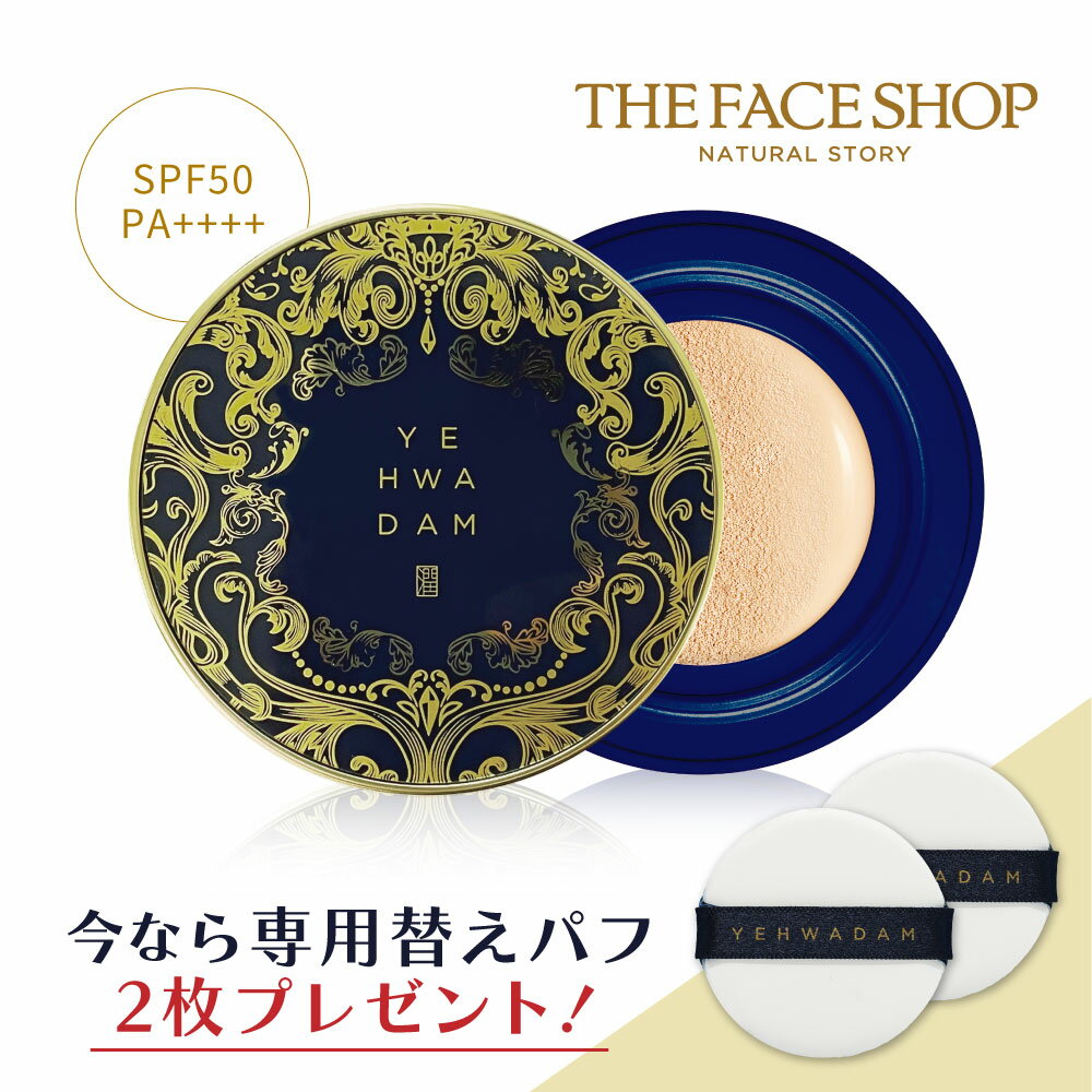 \パフ2枚プレゼント中!/クッションファンデーションイェファダム ザ フェイスショップ CCインテンス カバークッション (15g)(付属パフ1枚付き)【本体】...