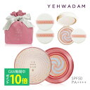 \母の日ギフトに♪ 2日20時〜G.Wポイント10倍!/YEHWADAM イェファダム ブライトアップクッション お得なギフトセット【本体+レフィル+パフ2枚+...