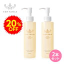 \スーパーSALE期間限定!お得な2本セット!/ニュークレンジングソープ(スクワレン入り)150mlISHTARIA イシュタリア全ての合成界面活性剤不使用