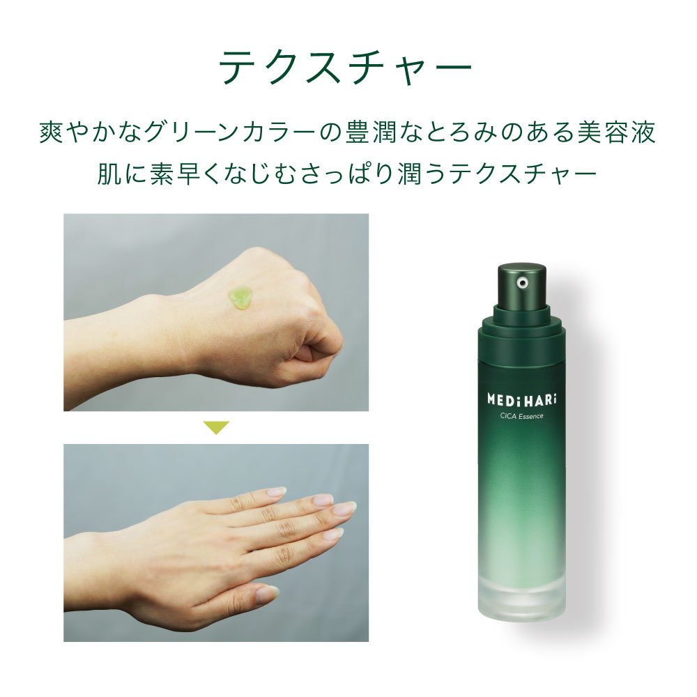 ���ޥ饽�����PT10�ܡ�1����ä���1�ĥץ쥼��ȡ��ڥ�����ʬ���ʤ�餫��ȩ��Ƴ���� MEDiHARi ��ǥ��ϥ�� CICA Essence ���� ���å��� 30g 5����Υĥܥ���ͳ�襨�����۹�����Ʊ� �ϥ� �ᤤ ���äȤ� �ĥ�ȩ �ڹ񥳥��� ���� �ӷ� ��� �Ѽ�