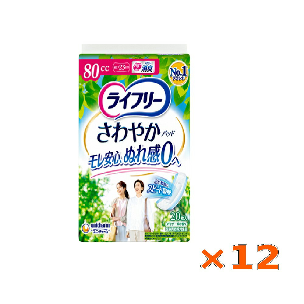 《ケース》　ユニチャーム ライフ�