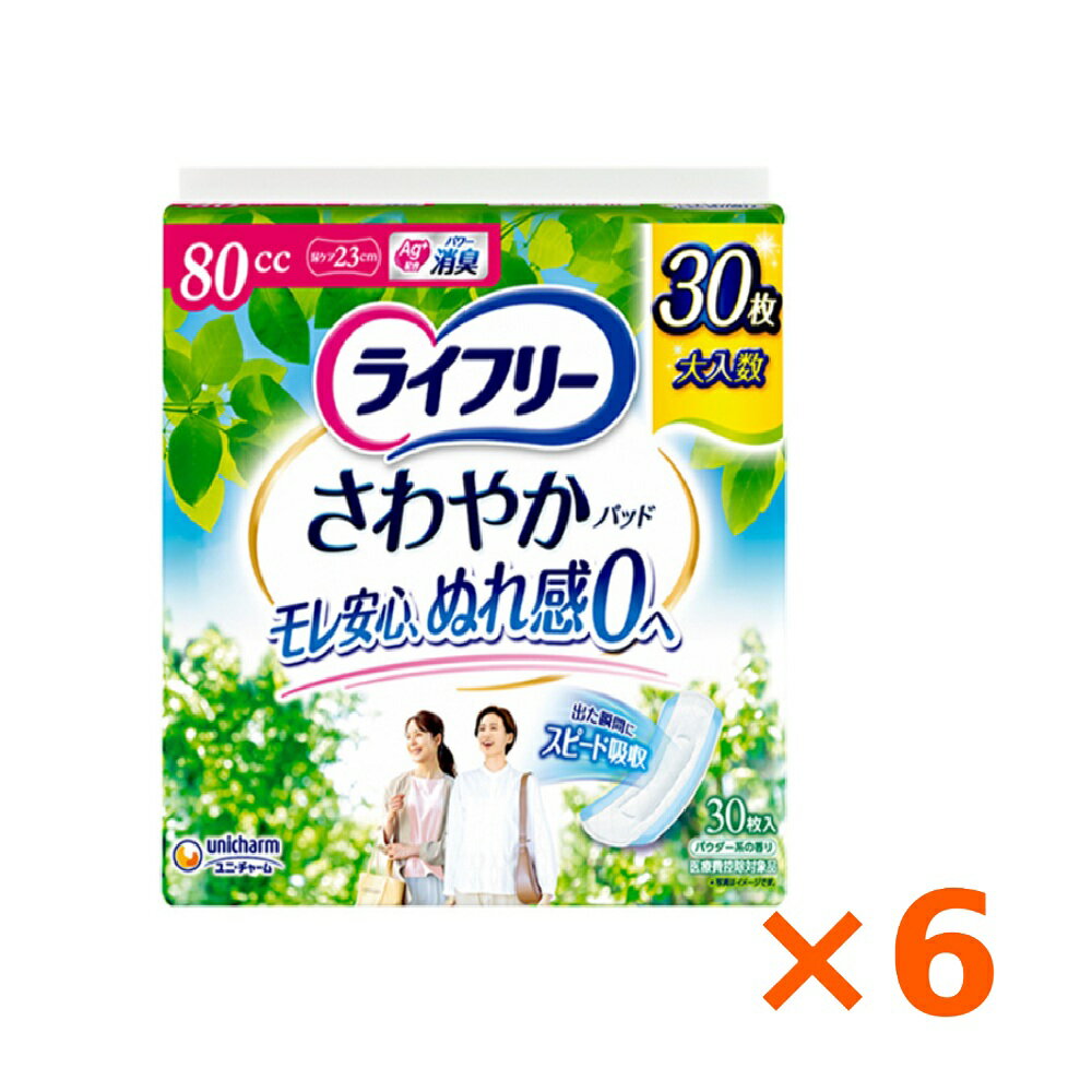 《ケース》　ユニチャーム ライフ�