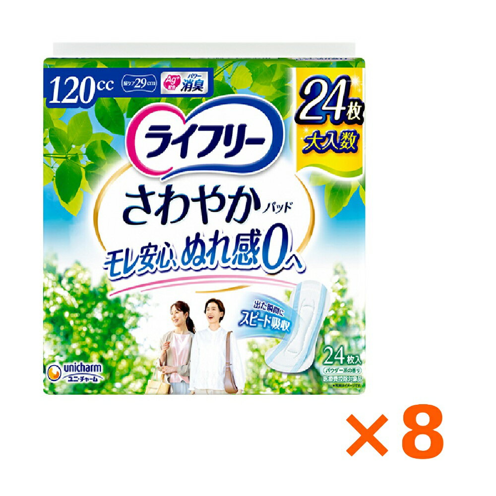 《ケース》ユニチャーム ライフリ�