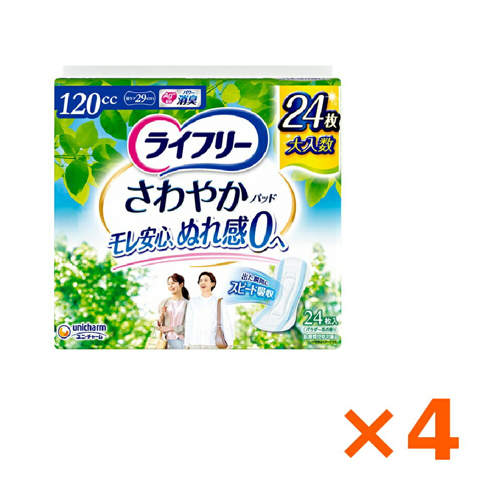 《ケース》ユニチャーム ライフリ�