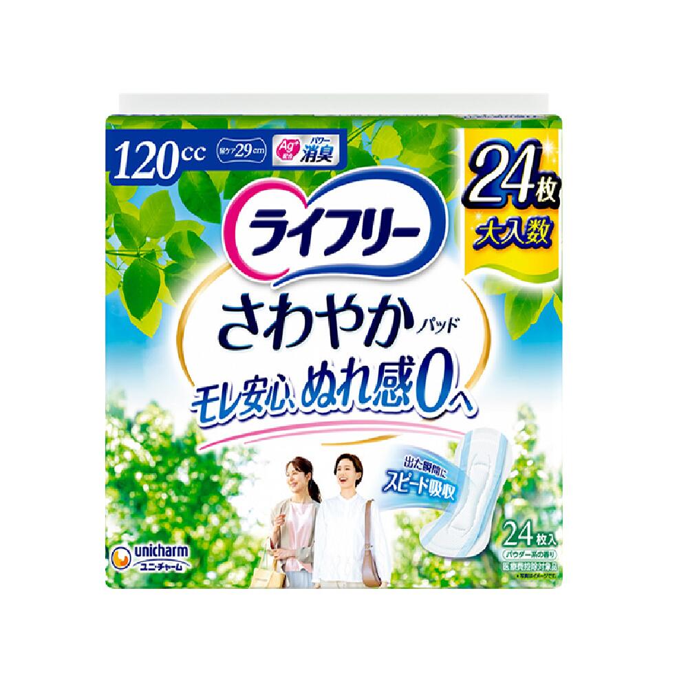 ユニチャーム ライフリー さわやか�