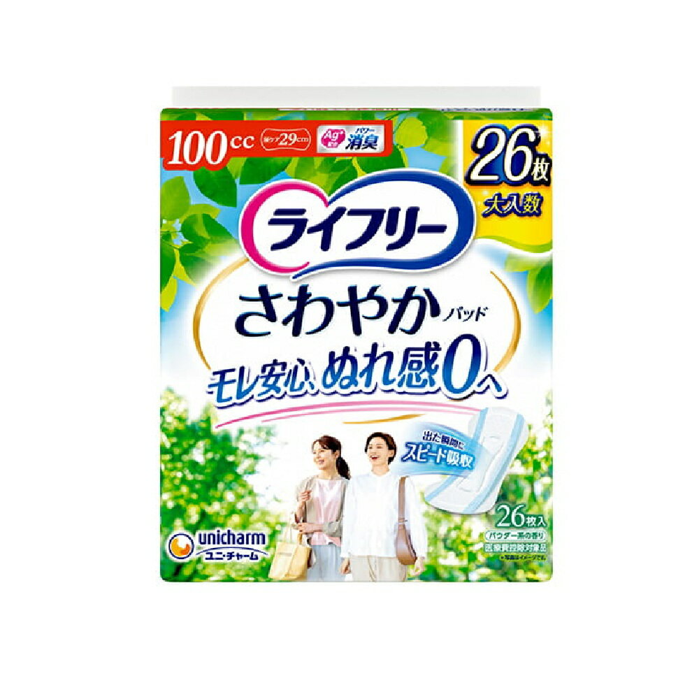 ユニチャーム ライフリー さわやか�