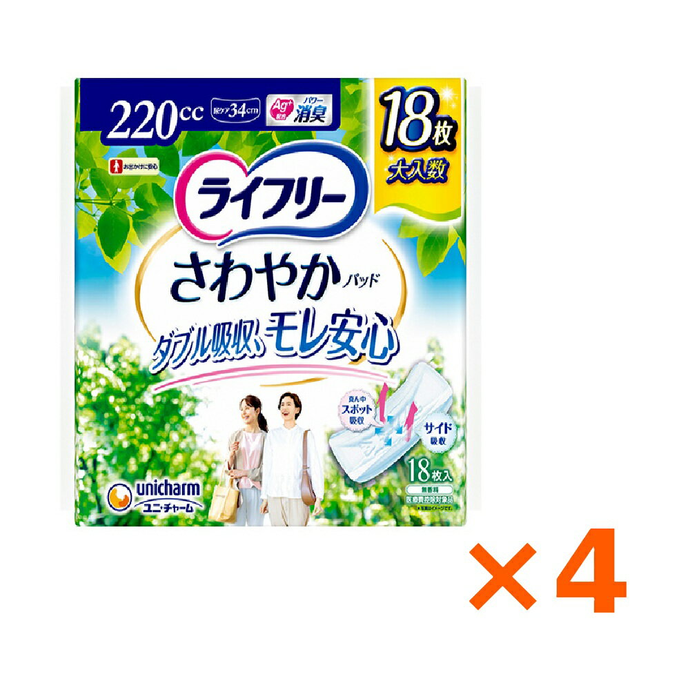 《ケース》　ユニチャーム 　ライ�