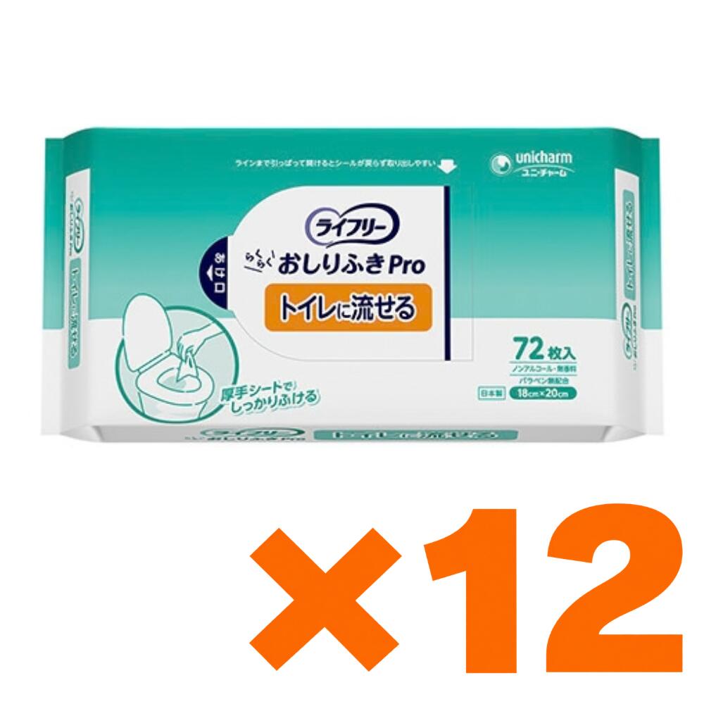 商品の特長 ● トイレに流せるので、後処理が簡単 ● トイレ排泄介助時に使用しても安心 入浴できない時も1枚程度でしっかり拭ける。 ● 保湿成分配合 ヒアルロン酸 配合 ● ユニ・チャーム独自の不織布 採用 3層構造で水分たっぷり、なめらかな肌触り ※トイレに流すときは1枚ずつ流してください ※誠に申し訳ございませんが、沖縄県への発送はお受けしておりません。 ご注文いただいた場合はキャンセル対応となりますので、あらかじめご了承ください。
