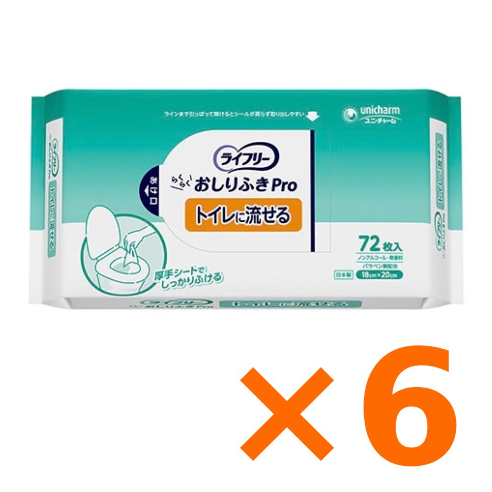 無地段ボールでお届け！ ライフリー らくらくおしりふきPro やわらか厚手トイレに流せる 72枚×6袋セット 沖縄発送不可 病院・施設向け 排泄ケア用品 ノンアルコール 無香料 保湿 業務用 大人用 介護用 箱買い ヒアルロン酸 無地段ボール配送可能