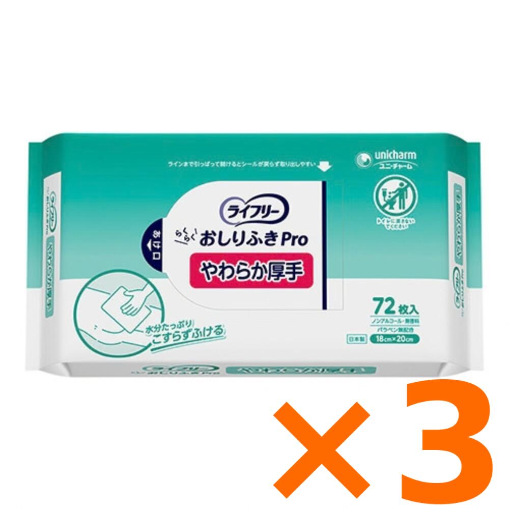 商品の特長 ● 経済的なので、複数枚使用しても安心 おしりだけでなく、手や口まわり、からだも拭くことができます。 ● 保湿成分配合 ヒアルロン酸 配合 ● ユニ・チャーム独自の不織布 採用 3層構造で水分たっぷり、なめらかな肌触り ※トイレに流せません ※誠に申し訳ございませんが、沖縄県への発送はお受けしておりません。 ご注文いただいた場合はキャンセル対応となりますので、あらかじめご了承ください。