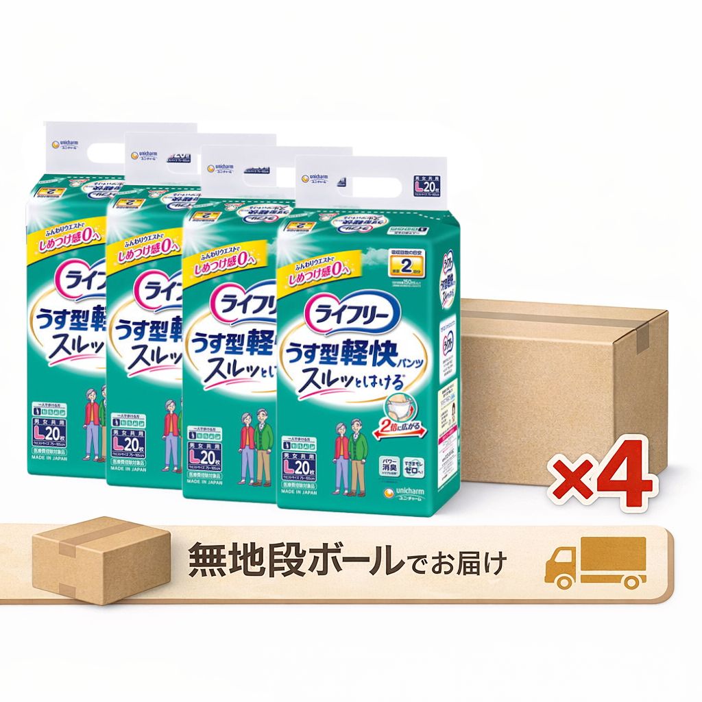 楽天市場】ライフリー うす型軽快パンツ L20枚の通販