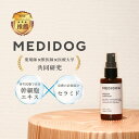 【レビューでクーポン】[獣医師・薬剤師監修] MEDIDOG 犬 保湿 セラミド ポンプ 50mlいぬ スキンケア ふけ かゆみ 肌荒れ 乾燥 消臭 除菌 毛並み 抜け毛 静電気 涙やけ 耳だれ カイカイ 炎症 トリミング アトピー 肉球 皮膚炎