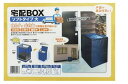 コヅチ 宅配BOX ソフトタイプ 大 高さ580×横幅420×奥行390mm 判子用内ポケット 盗難防止ワイヤー 南京錠付き ブラック