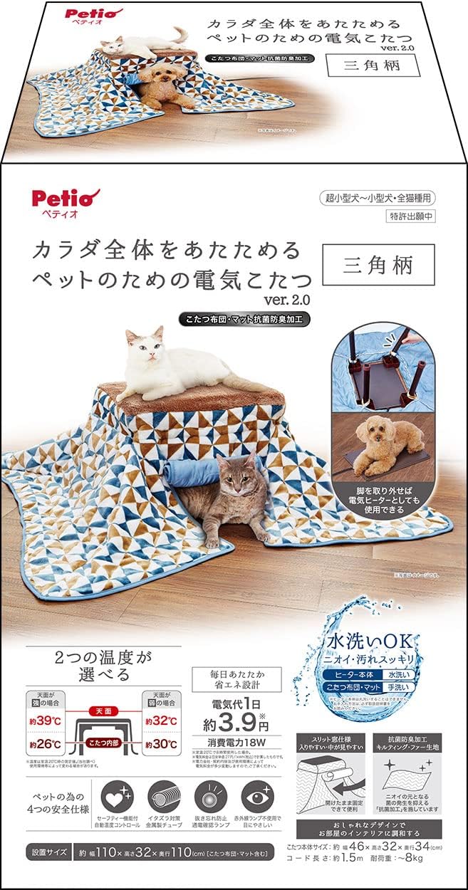 新品！ペティオ (Petio) 犬猫用 カラダ全体をあたためるペットのための電気こたつ2...
