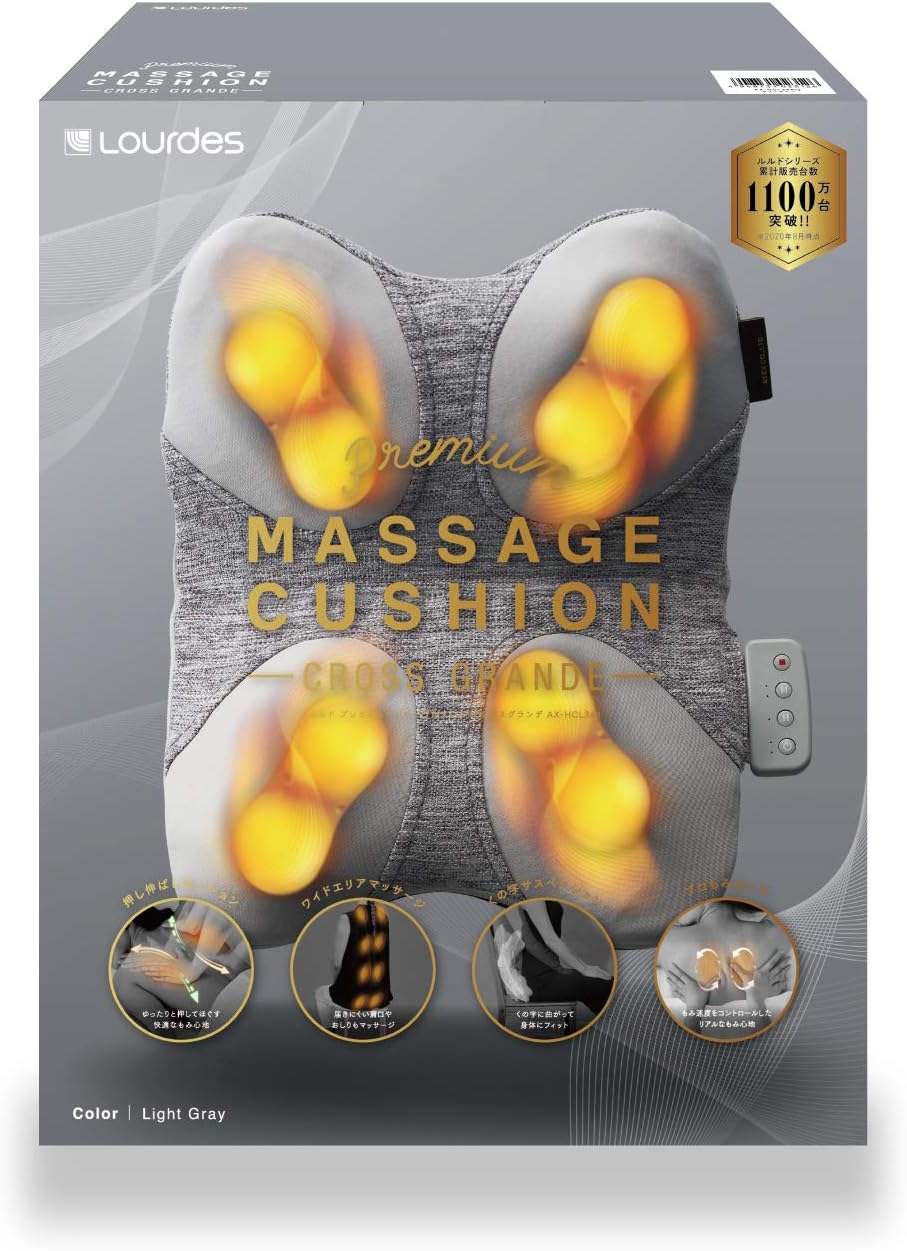 アテックス ATEX ルルド プレミアム マッサージクッション クロスグランデ ライトグレー AX-HCL348lg