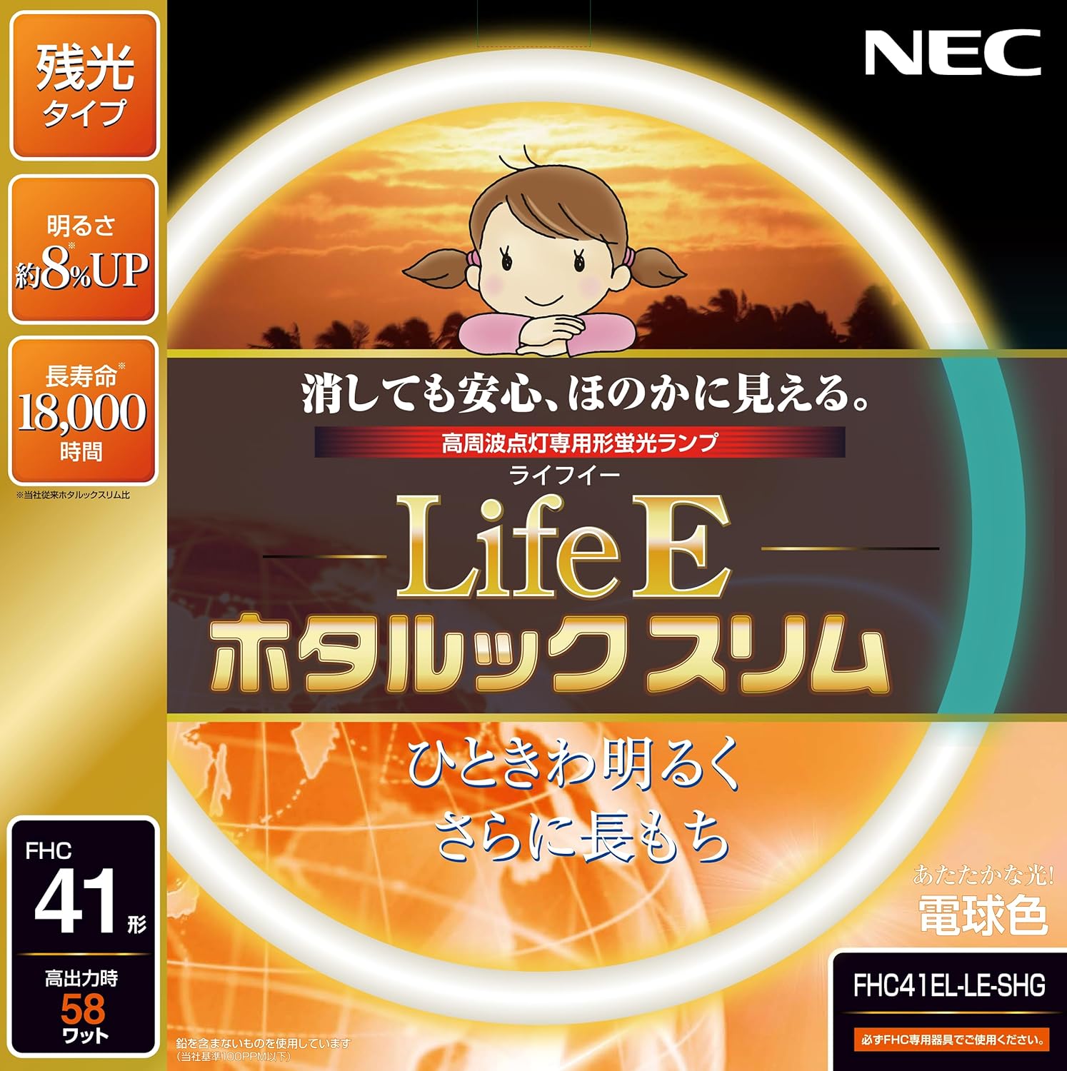 Rakuten - NEC 丸形スリム蛍光灯(FHC) LifeEホタルックスリム 41形 電球色 FHC41EL-LE-SHG 58W
