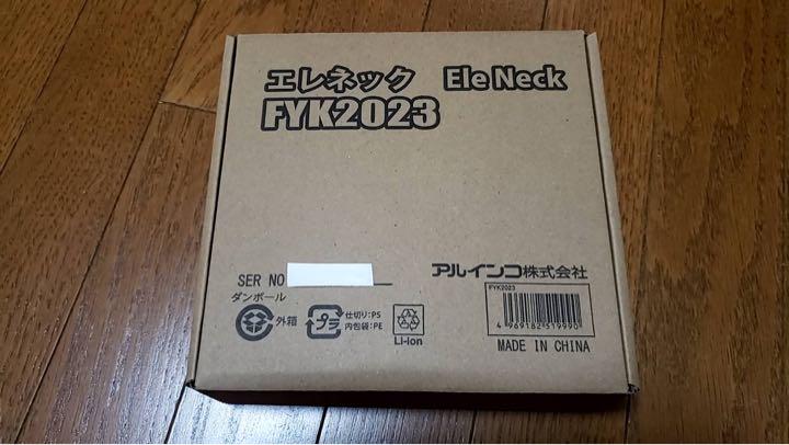 新品！ALINCO Ele Neck エレネック EMS FYK2023