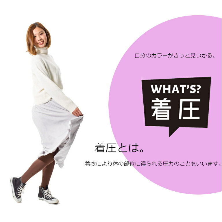 《RE:DAY》 着圧カラータイツ SUPPORTシリーズ レディース オールシーズン ナイロン/ポリウレタン 着圧/27hPa 1足 全10色 M/L 2